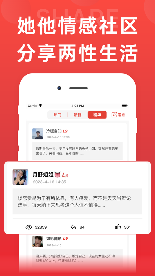 #2. 夜范儿 -成人情趣社区与她他两性商城 (iOS) Με: 国成 黄