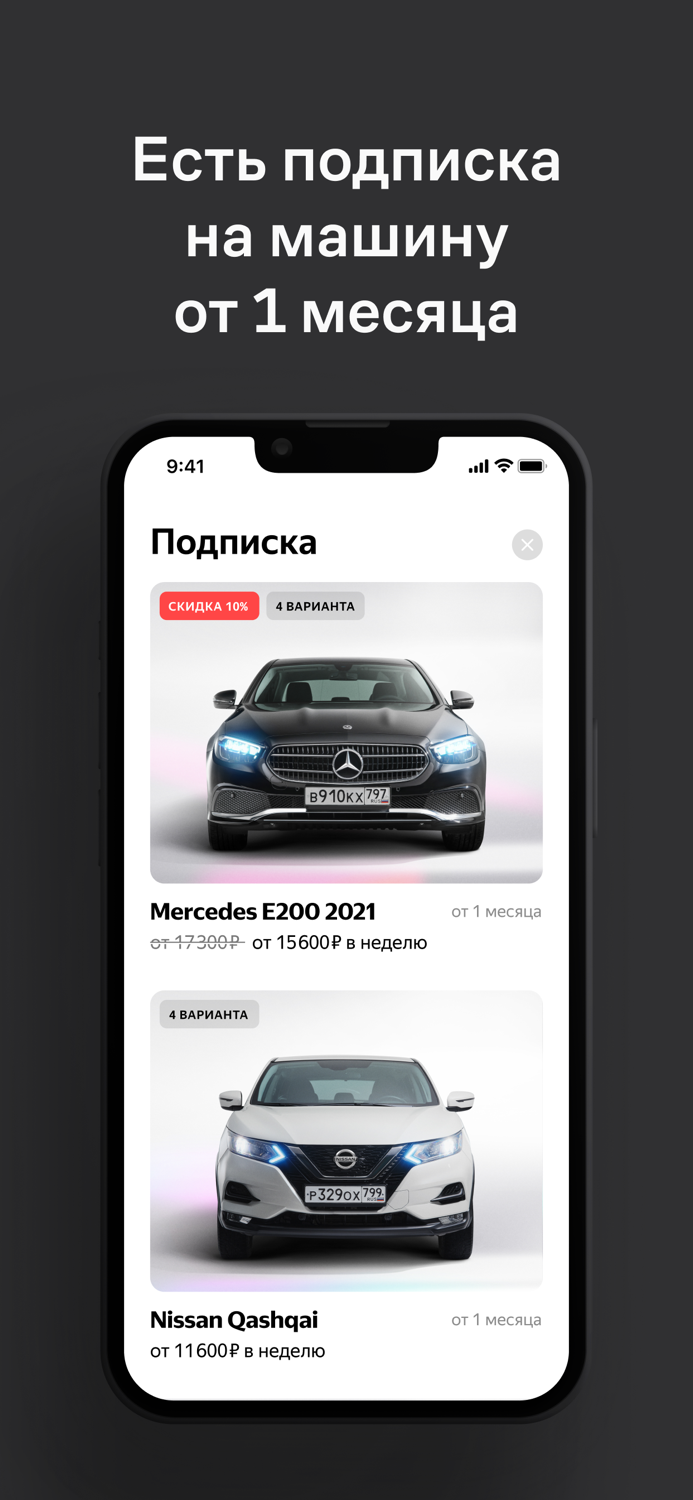 Yandex Drive