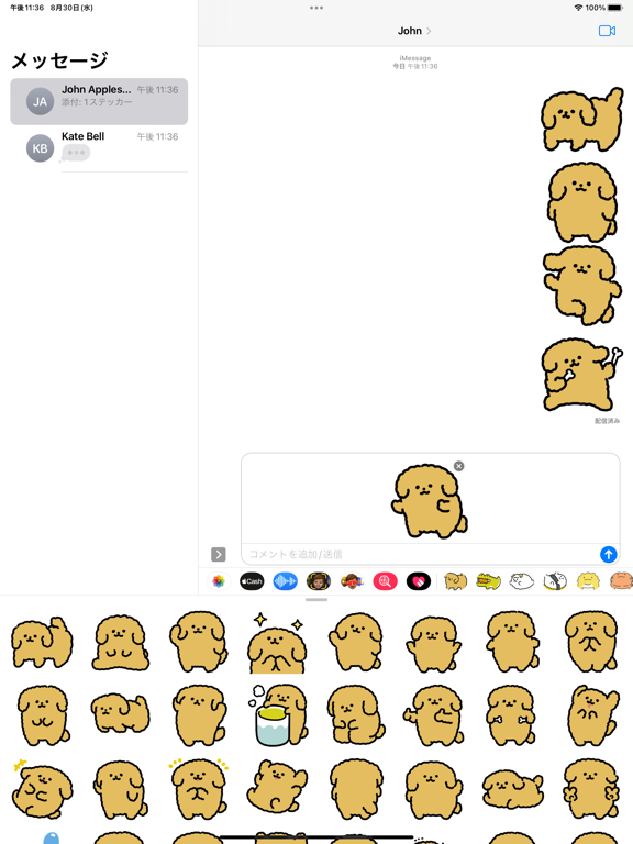 Screenshot #5 pour animated poodle sticker