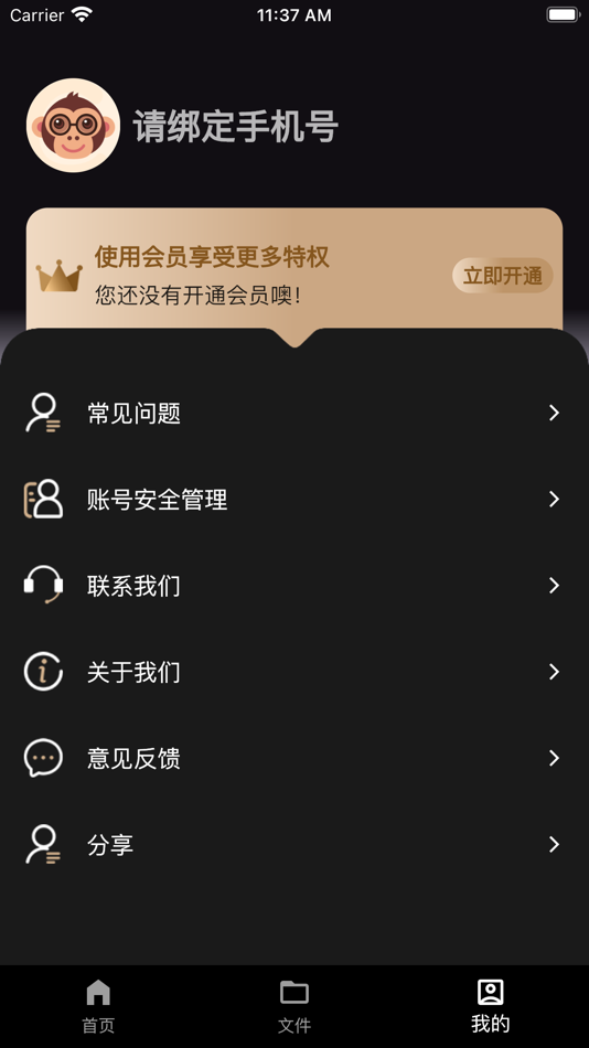 #3. 通话录音精灵 (iOS) 由: 纬 潘