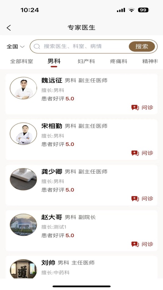 #6. 瑞合祥医院 (iOS) Oleh: 陕西瑞合祥互联网医院有限公司