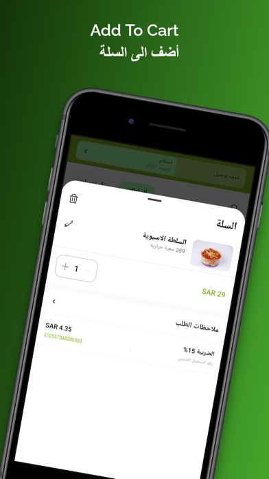 Lets Green لتس جرين Screenshot