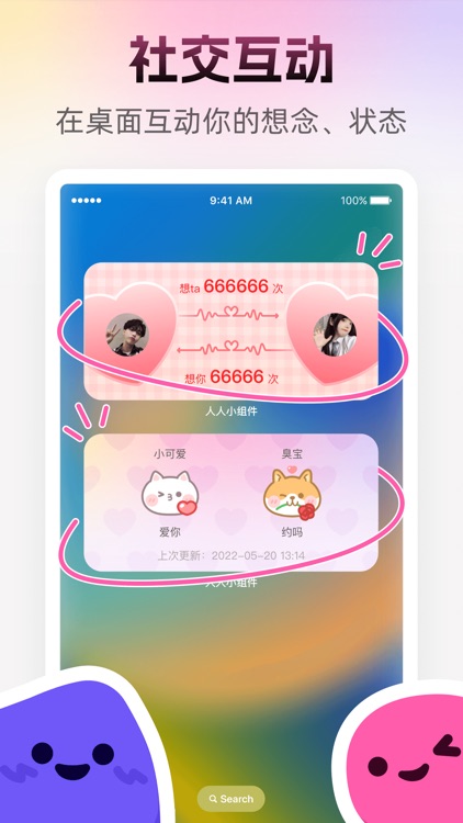 人人小组件-万能桌面助手