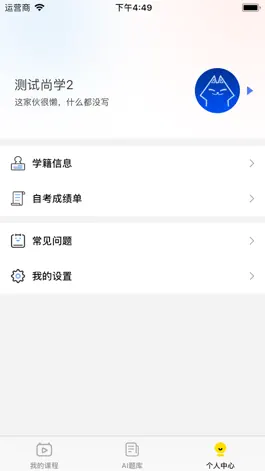 Game screenshot 尚学教育 hack