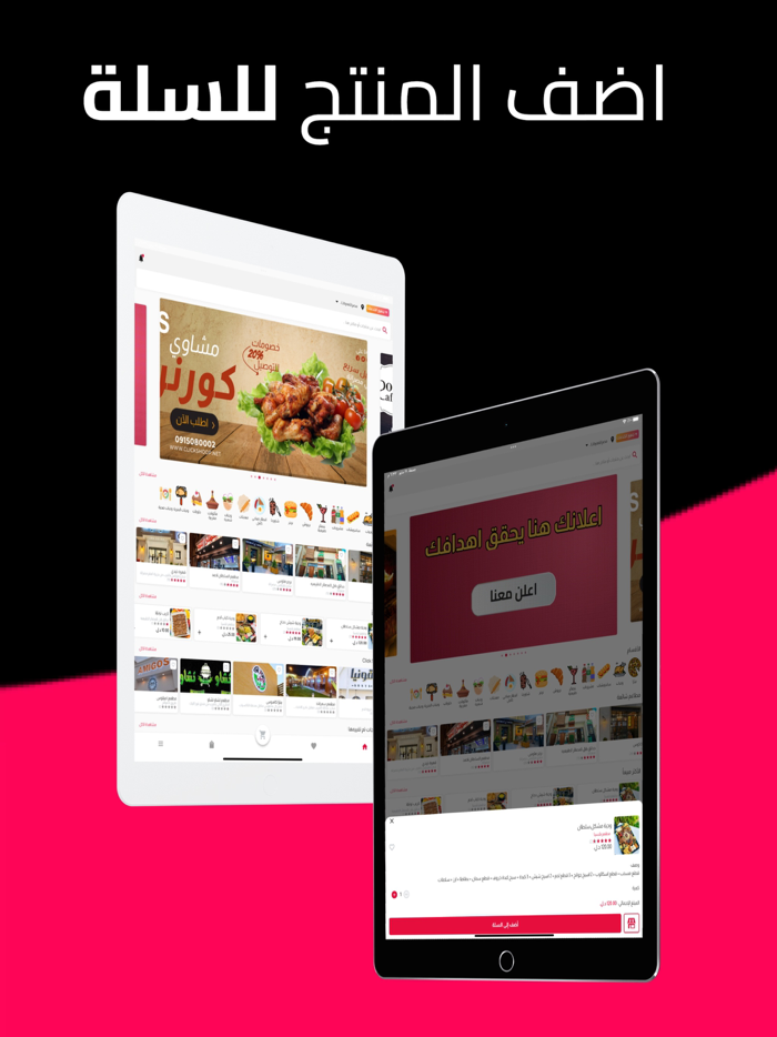 Click Shop كليك شوب