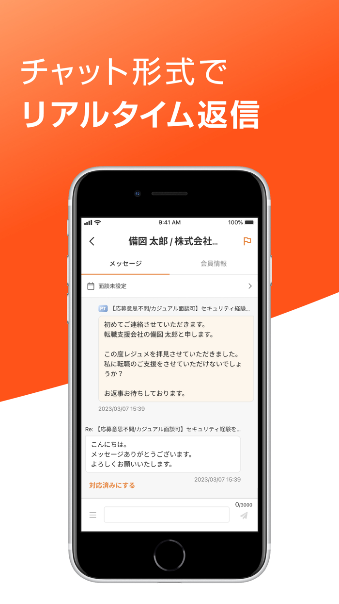 ビズリーチ - ヘッドハンター専用