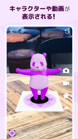 Game screenshot COCOAR - AR APP hack