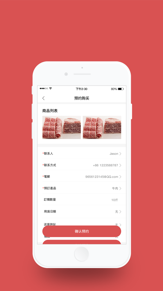 #2. 溋喜 (iOS) 由: Siu Ching LI
