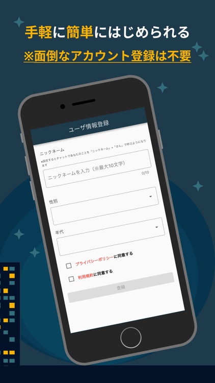 チルバー screenshot-3