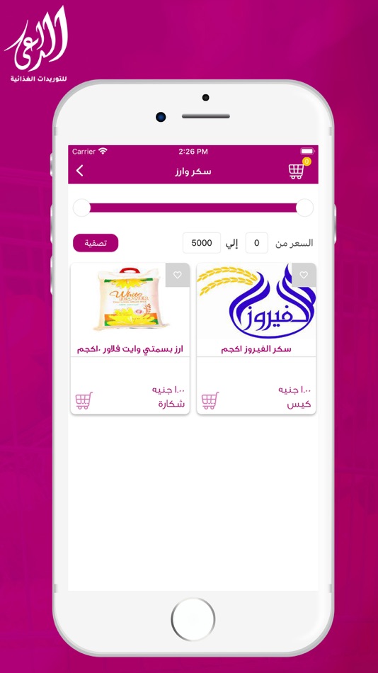 #6. الراعى (iOS) 由: Mahmoud Elzaiady