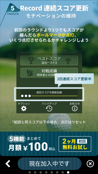 Best Score - ゴルフスコア管理のおすすめ画像6