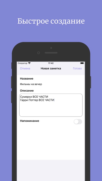 LightNotes: Simple Notes