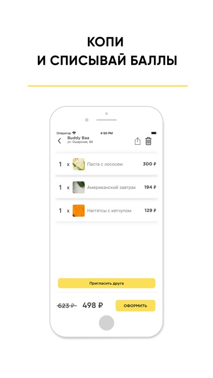 Бади онлайн_кухня