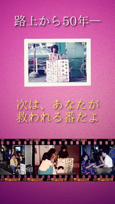 銀座の母 四柱推命アプリ 2024年-当たる占いと今日の運勢のおすすめ画像6