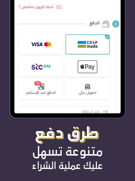 كيلو سمك Kilo Samak iPad screenshot 3 - Shopping app