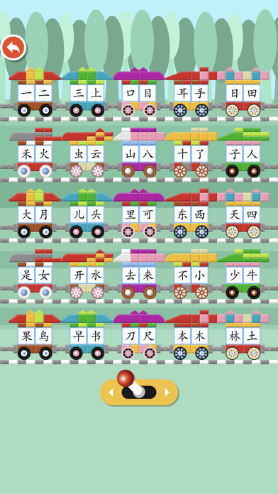Preschool Chinese Pinyin Screenshot
