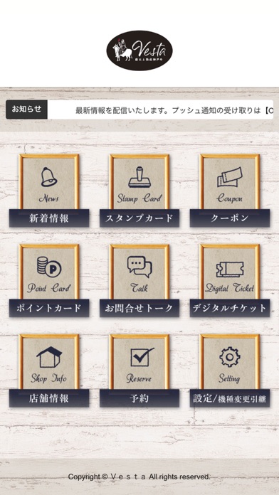 薪火と熟成神戸牛 Ｖｅｓｔａ　公式アプリ Screenshot