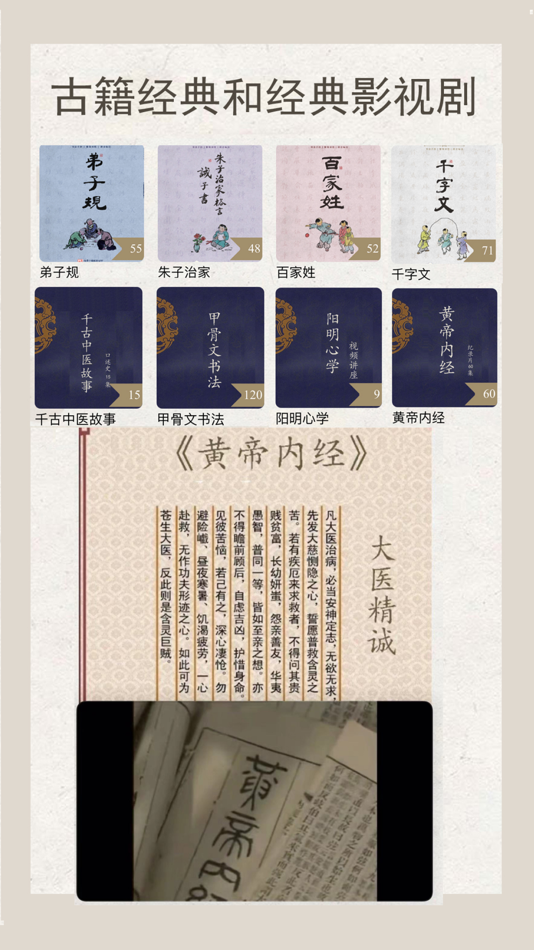 #1. 老土文化 (iOS) 由: 章晟 潘