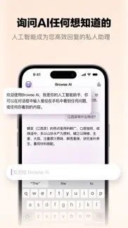 browseai iphone images 2