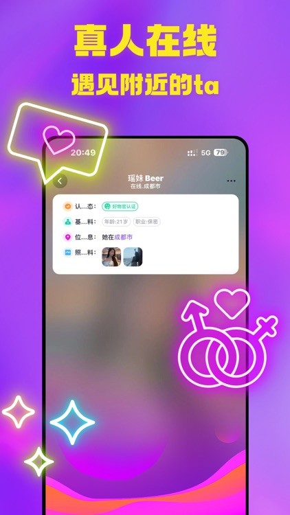 觅桃-成人附近约会视频聊天两性交友交流用品社区 screenshot-3