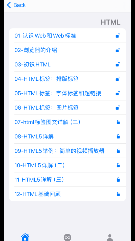 #2. 前端入门指南 (iOS) Ved: 远 赵
