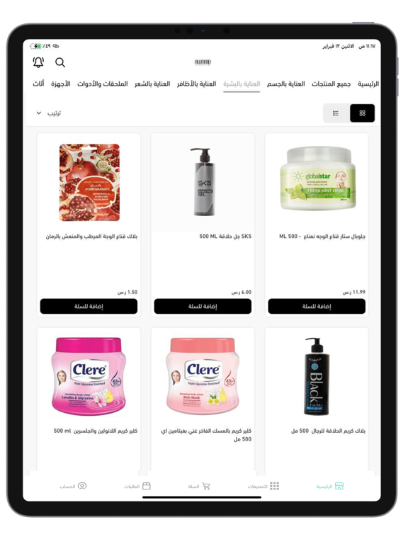 عوارض | Awarid iPad screenshot 4 - Shopping app