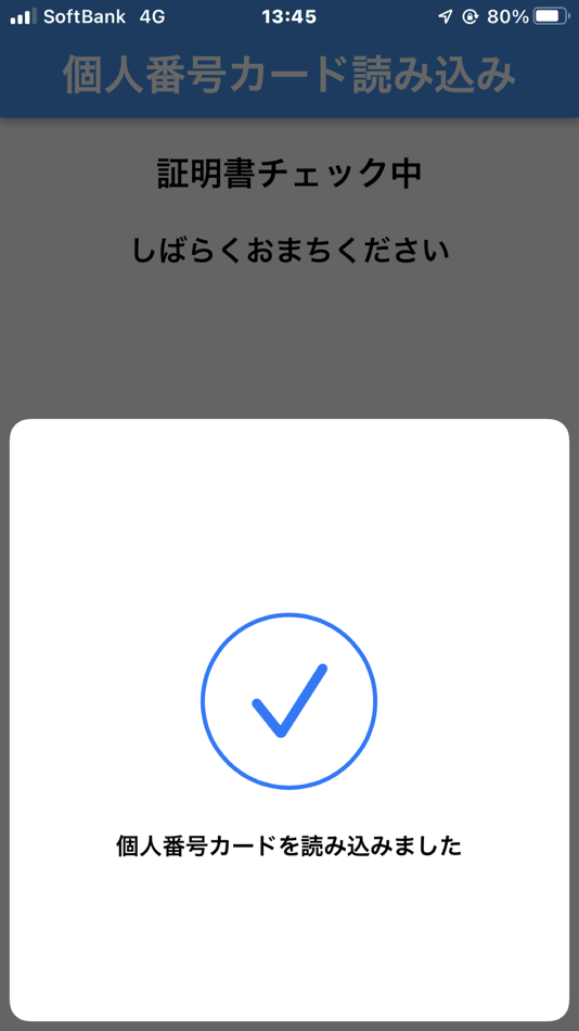 #3. ゆびナビぷらすJPKI (iOS) 由: BSN INET Company, Limited
