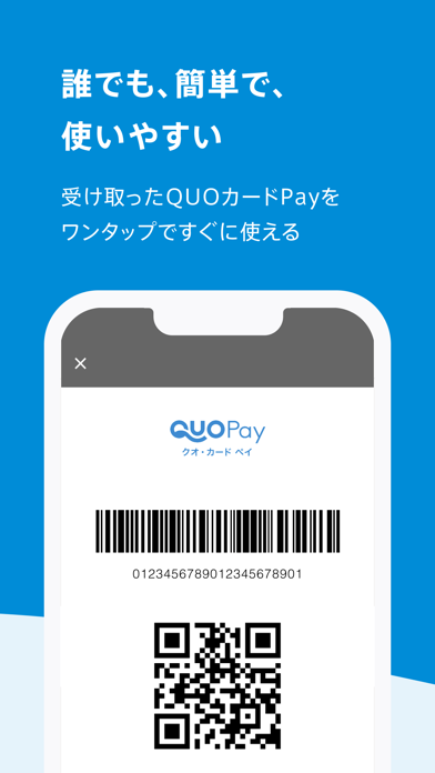 QUOカードPay(公式) -  気持ちが伝わるギフトアプリのおすすめ画像2