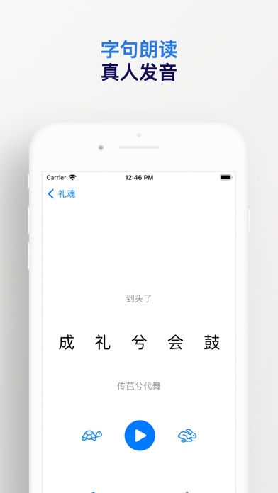 CantoKaraoke Screenshot