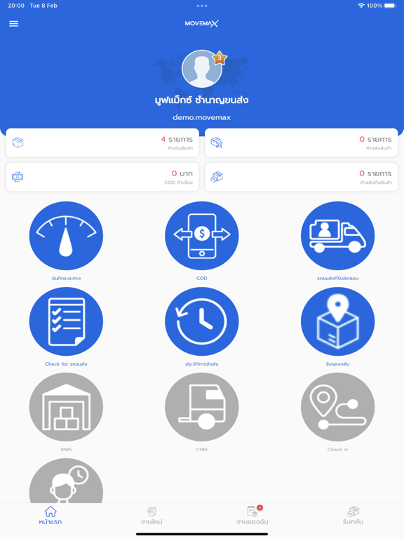 Screenshot #4 pour Movemax driver app
