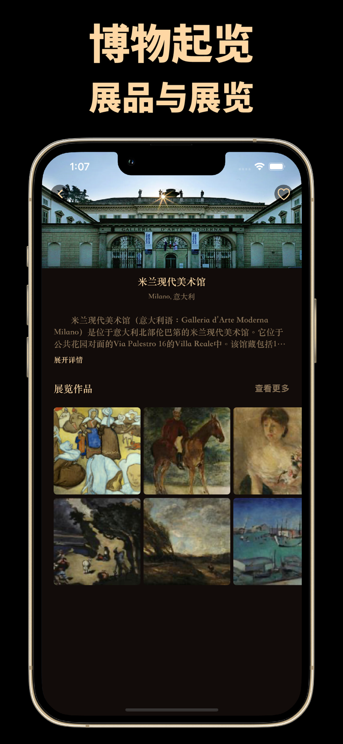 世界名画博物馆-每日艺术馆