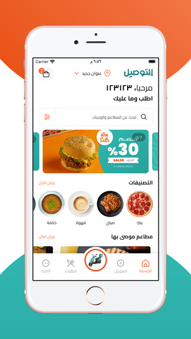 ايزي تيك - EasyTake Screenshot