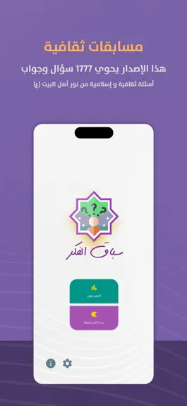 Game screenshot سباق الفكر mod apk