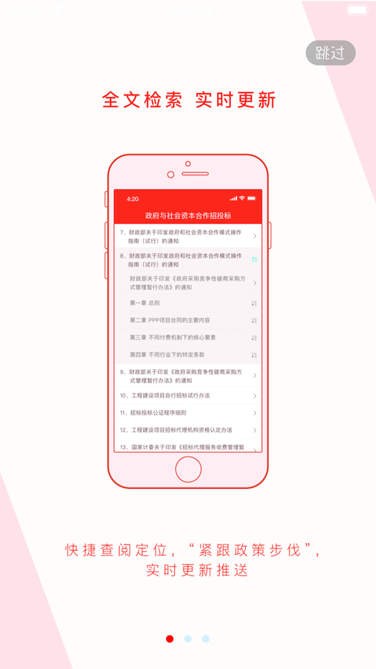 #1. 法规汇编 (iOS) Tekijänä: Chelbi Engineering Consultants Inc.