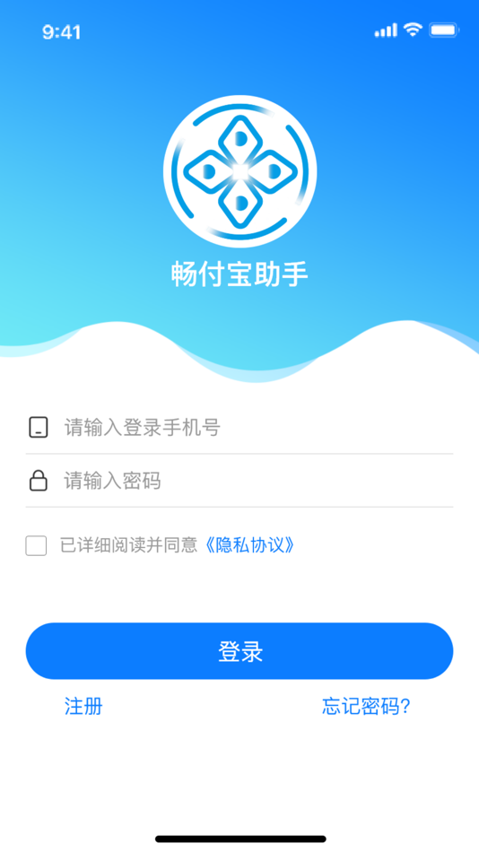 #1. 畅付宝助手 (iOS) By: 杭州华微谷科技有限公司