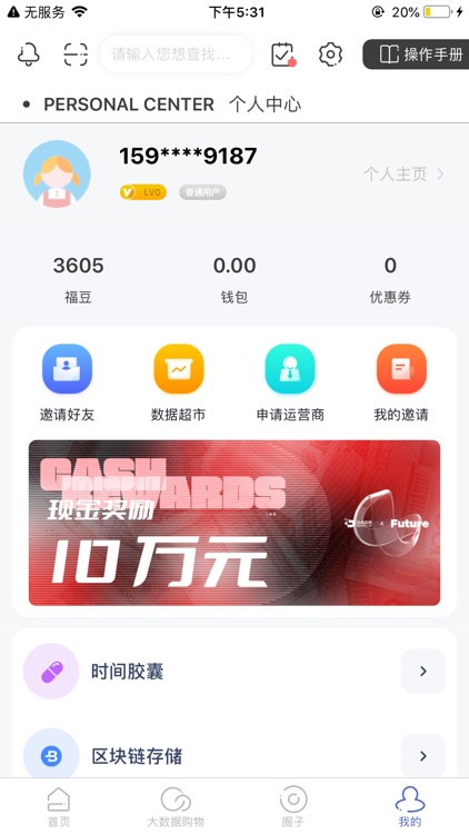 DA管家 screenshot-3