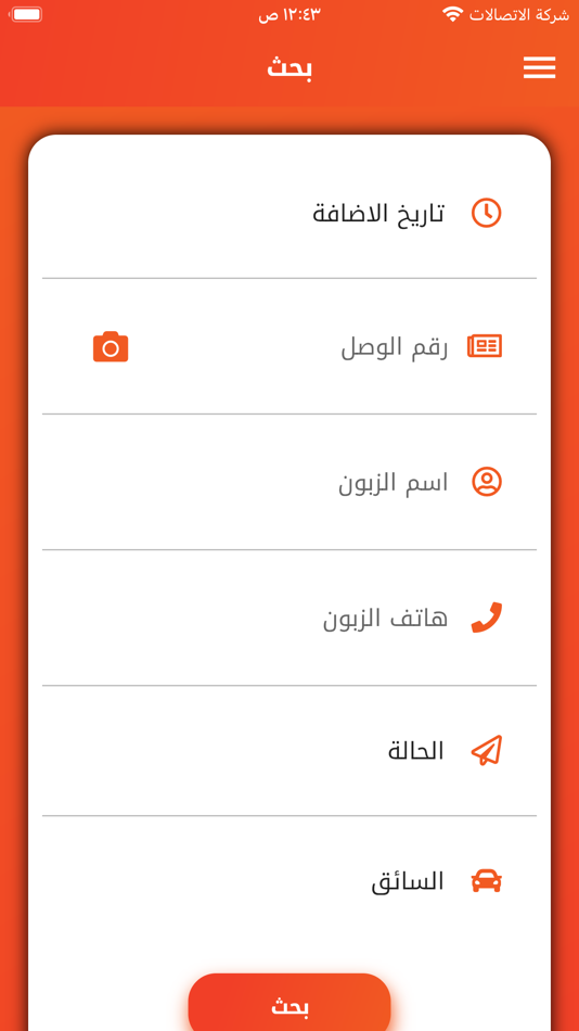 #3. HeliPost (iOS) 由: iraq techno