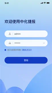 中化捷报 iphone screenshot 1