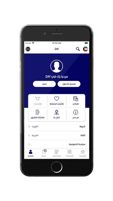 Zay Fashion Kw Screenshot