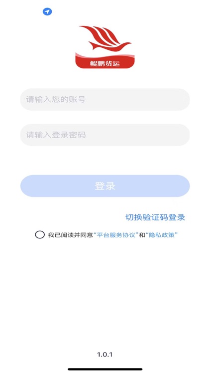 昊途司机