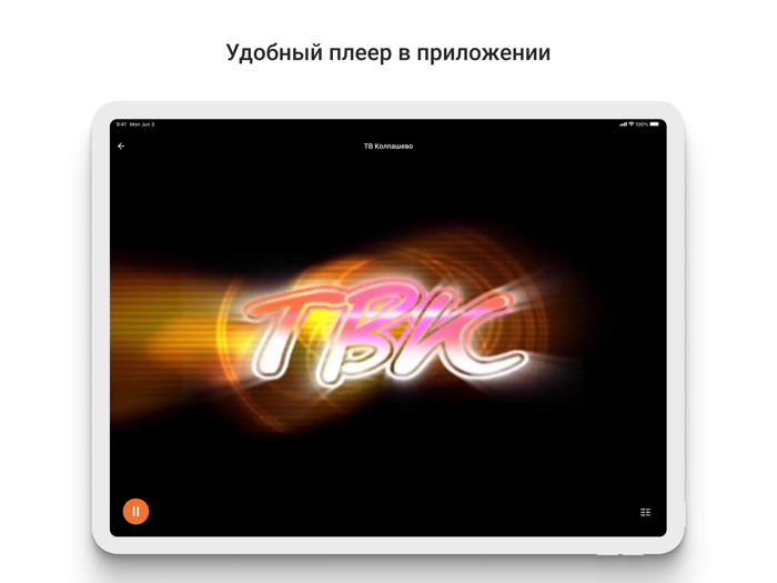 Телевидение Колпашева