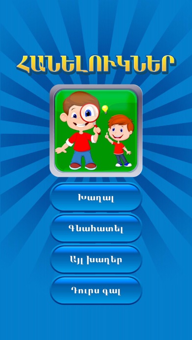 Hanelukner (BEST) Screenshot