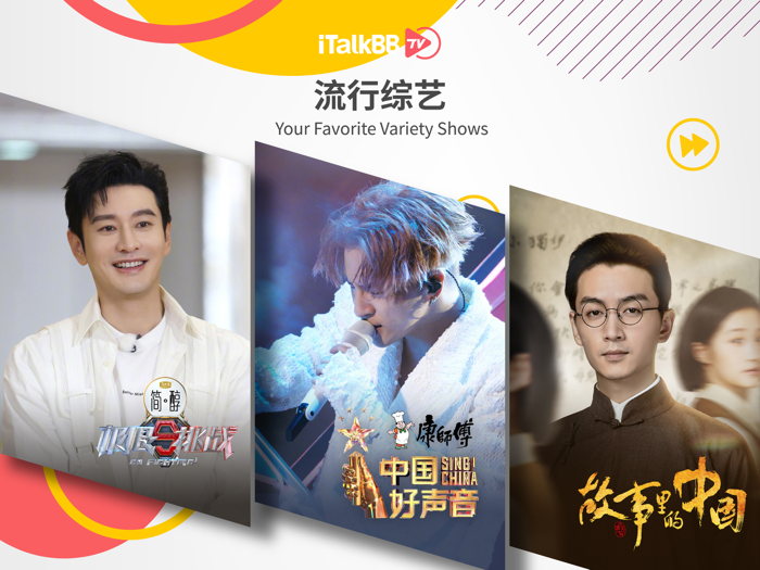 iTalkBB TV HD - For Tablets