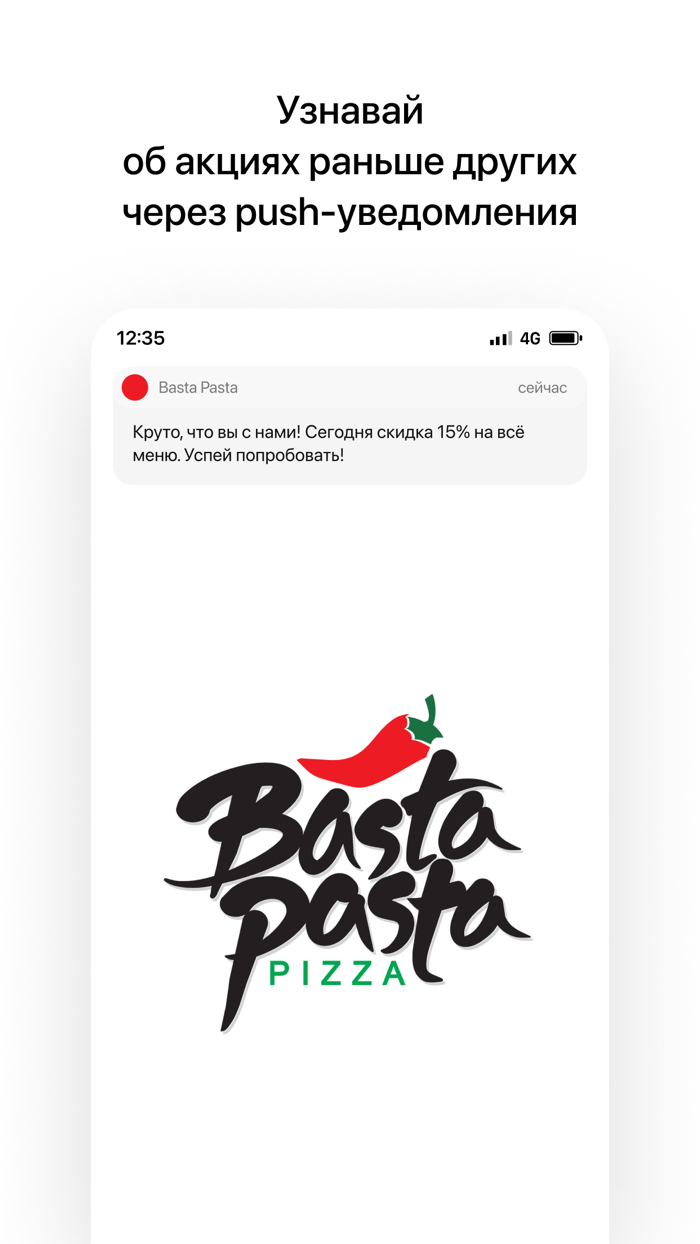 Basta Pasta  Гродно
