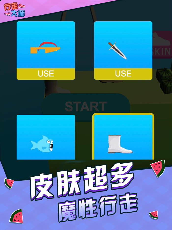 行走大师-踩高跷