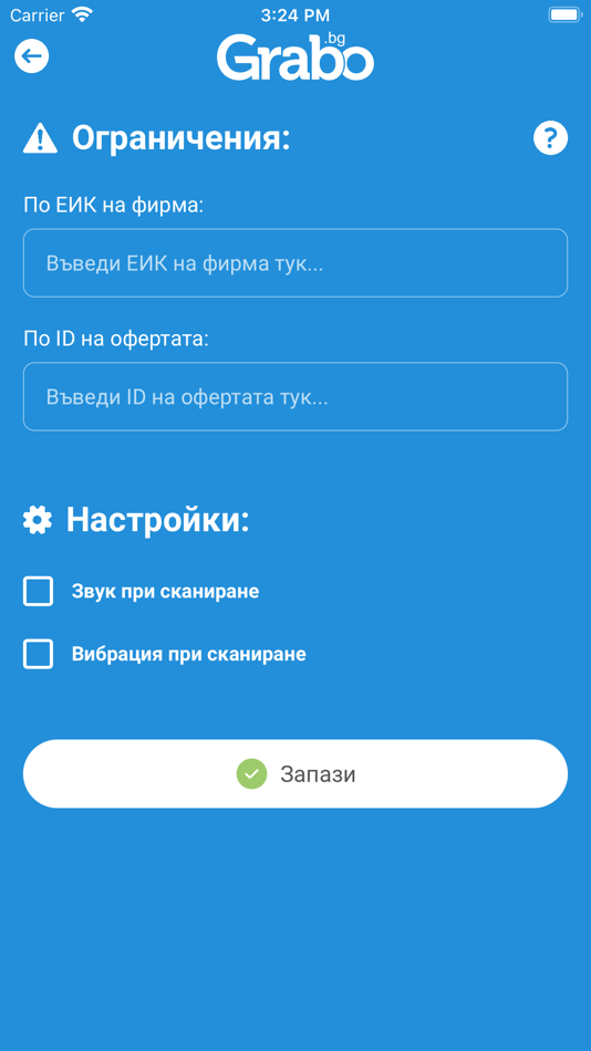 #4. Grabo Voucher Check (iOS) 由: Grabo Media AD