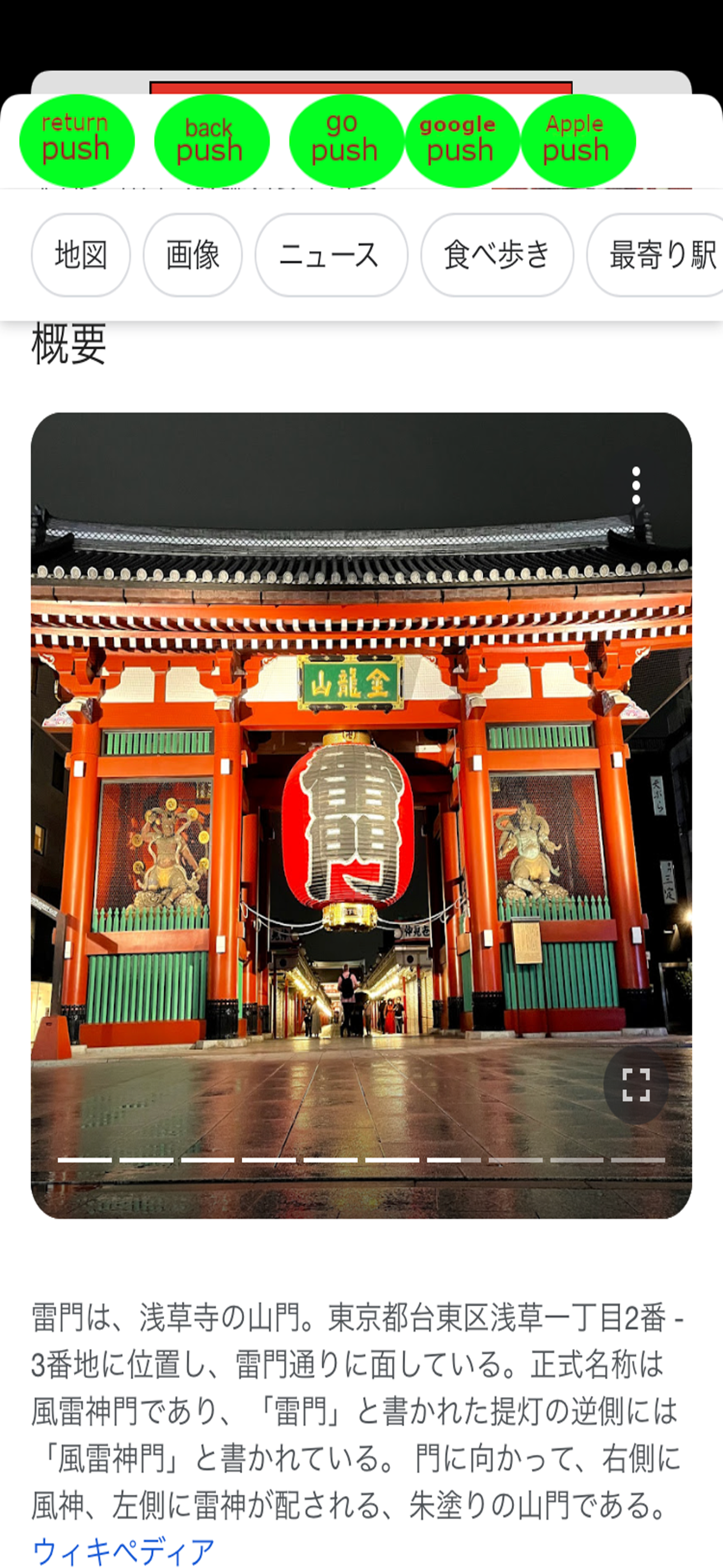 How much you know about Tokyo