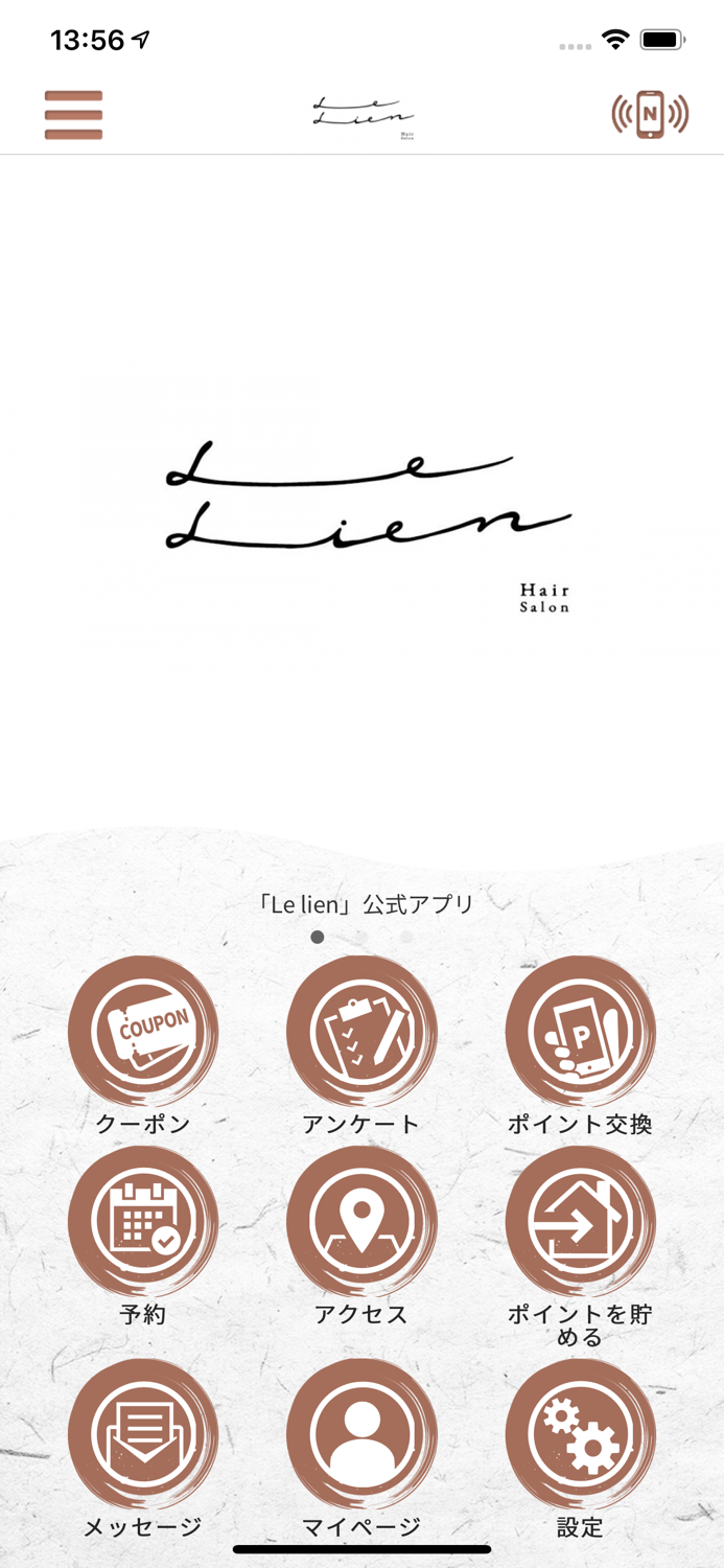 Le lien オフィシャルアプリ