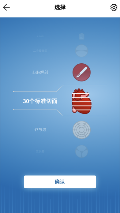 维思模TEE Screenshot