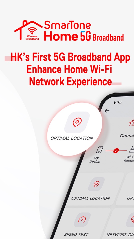 Home 5G寬頻 - 1.3.52 - (iOS)